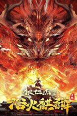 Di Renjie Fire Kirin (2022) Di Renjie Fire Kirin (2022) ตี๋เหรินเจี๋ยกับกิเลนเพลิง