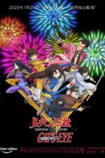 Lupin the 3rd vs. Cat's Eye (2023) Lupin the 3rd vs. Cat's Eye (2023)