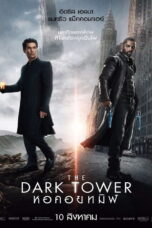 The Dark Tower (2017) The Dark Tower (2017) หอคอยทมิฬ