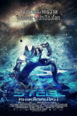 Max Steel (2016) Max Steel (2016) แมกซ์สตีล คนเหล็กคนใหม่