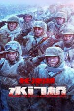 The Battle at Lake Changjin 2 (2022) ยุทธการยึดสมรภูมิเดือด 2
