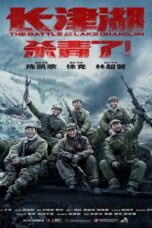 The Battle at Lake Changjin (2021) ยุทธการยึดสมรภูมิเดือด