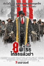 The Hateful Eight The Hateful Eight