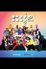 Stand up Comedy (2022) หมู่ 2