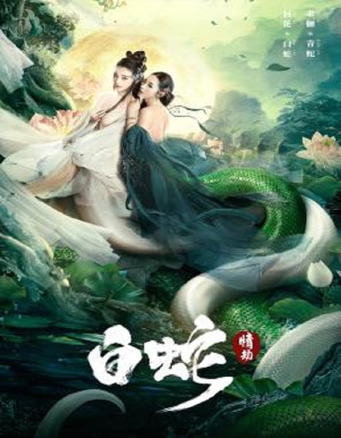 The White Snake A Love Affair (2021) นางพญางูขาว วิบากกรรมแห่งรัก