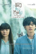 If cat Disappear From The World (2016) If cat Disappear From The World (2016) ถ้าแมวตัวนั้นหายไปจากโลกนี้