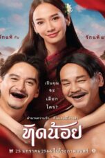 Tid Noii (2023) ทิดน้อย