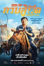 Ride On (2023) Ride On (2023) ควบสู้ฟัด