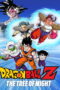 Dragon Ball Z The Movie The Tree of Might (1990) Dragon Ball Z The Movie The Tree of Might (1990) ศึกสะท้านพิภพ