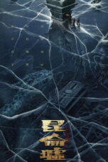 Faqiu The Lost Legend (2022) Faqiu The Lost Legend (2022) เทพสวรรค์ฟาชิว ตำนานแห่งคุนหลุน