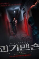 Ghost Mansion (2021) โกสต์แมนชั่น