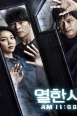 11 A.M. (Yeolhansi) (2013)