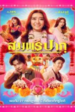 Wish Me Luck (2023) สมพรปาก