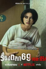 6ixtynin9 the Series (2023) ตลก 69 เดอะซีรีส์