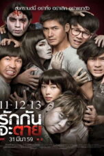 11 12 13 (2016) 11 12 13 (2016) รักกันจะตาย