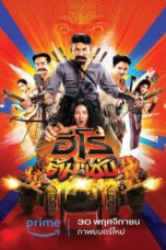 3 Idiot Heroes (2023) 3 Idiot Heroes (2023) ฮีโร่ต้มแซ่บ