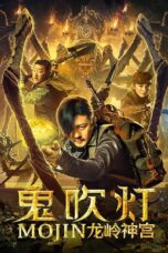 Mojin The Ghost Blows the Lamp of the Longling Temple (2020) Mojin The Ghost Blows the Lamp of the Longling Temple (2020) ล่าคำสาป เขาวงกต