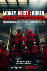 Money Heist Korea Joint Economic Area Money Heist Korea Joint Economic Area
