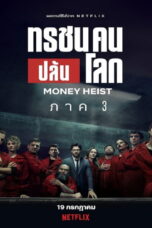 Money Heist Season 3 Money Heist Season 3