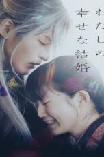 My Happy Marriage (2023) My Happy Marriage (2023) ขอให้รักเรานี้ได้มีความสุข