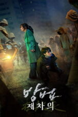 The Cursed Dead Man s Prey (2021) The Cursed Dead Man's Prey (2021) ศพคืนชีพ