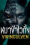 Viking Wolf (2022) Viking Wolf (2022) หมาป่าไวกิ้ง