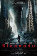 Geostorm (2017) Geostorm (2017) จีโอสตอร์ม เมฆาถล่มโลก