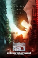Godzilla vs. Kong Godzilla vs. Kong