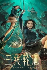 The River (2023) The River (2023) สามผู้กล้าท้าแม่น้ำลับ