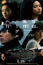 Rohan at the Louvre Rohan at the Louvre (2023) โรฮังกับความลับของพิพิธภัณฑ์ลูฟร์