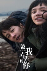 I Miss You I Miss You (2024) จากวันนั้น ถึงวันนี้ ยังคิดถึงเธอ