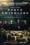 Tokyo Swindlers (2024) สิบแปดมงกุฎโตเกียว
