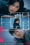 The Floor Plan The Floor Plan (2024) บ้านวิกล