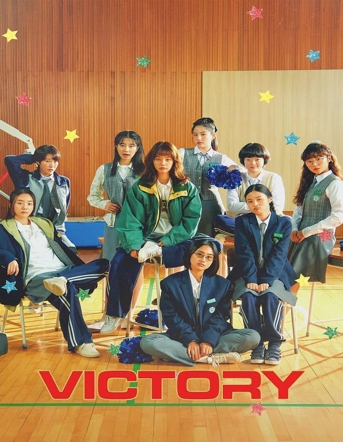 Victory Victory (2024) สาวสายแด๊นซ์เชียร์วี๊ดบึ้ม