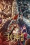 League of Gods The Fall of Sheng (2023) ตำนานเทพสวรรค์ ตอน มหันตภัย