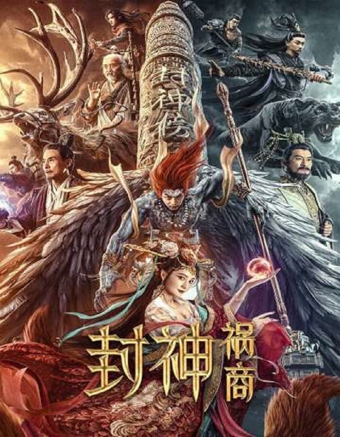 League of Gods The Fall of Sheng League of Gods The Fall of Sheng (2023) ตำนานเทพสวรรค์ ตอน มหันตภัย