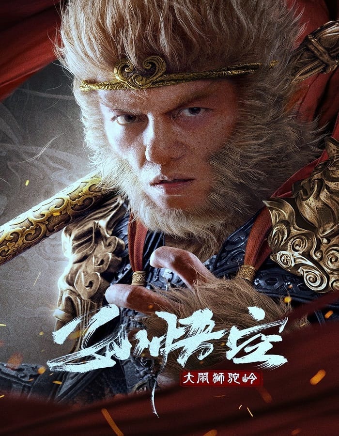 Monkey King Fight Lion Camel Monkey King Fight Lion Camel (2024) ซุนหงอคง ราชาวานร