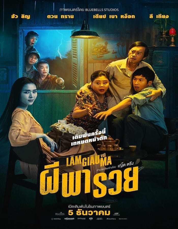 Betting With Ghost Betting With Ghost (2024) ผีพารวย