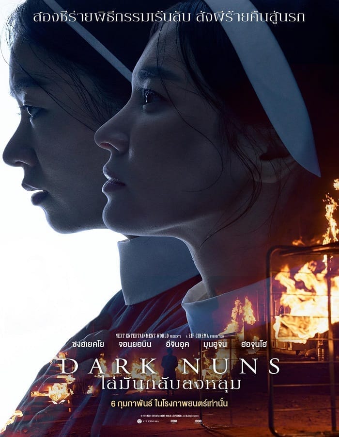 Dark Nuns Dark Nuns (2025) ไล่มันกลับลงหลุม