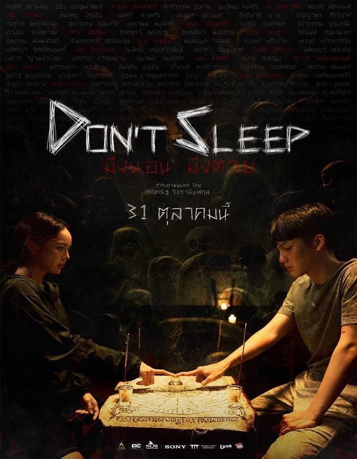 Don't Sleep Don't Sleep (2024) มึงนอน มึงตาย
