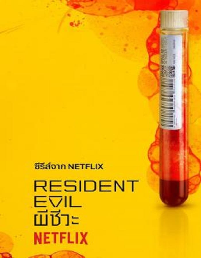 Resident Evil Season 1 Resident Evil Season 1 (2022) ผีชีวะ