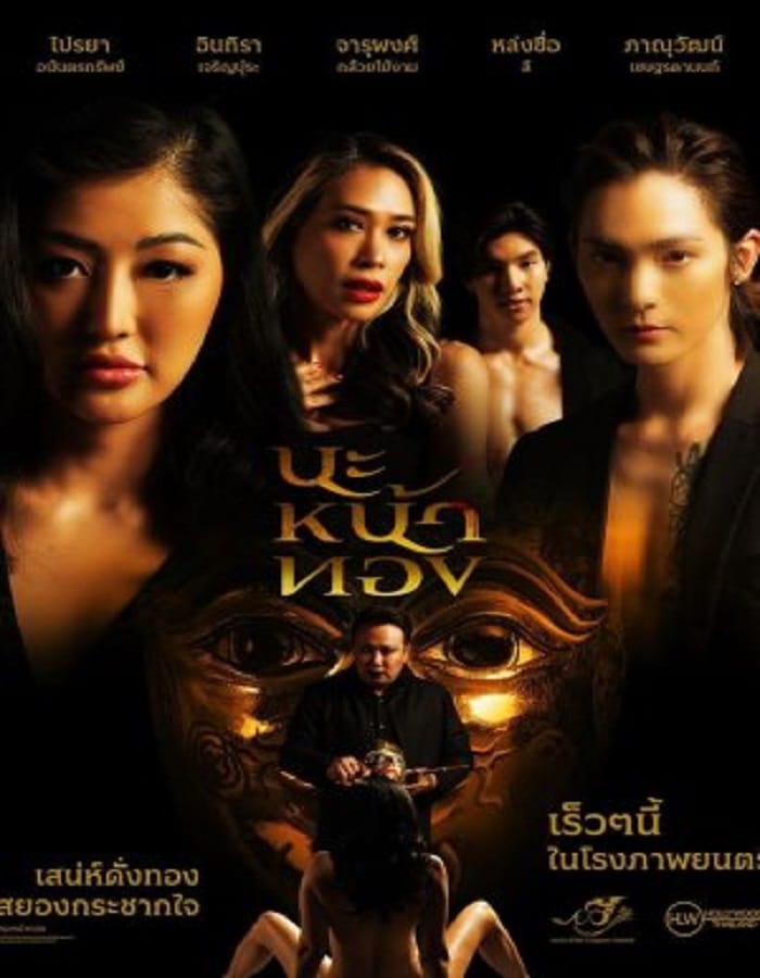 Black Magic Mask Black Magic Mask (2023) นะหน้าทอง