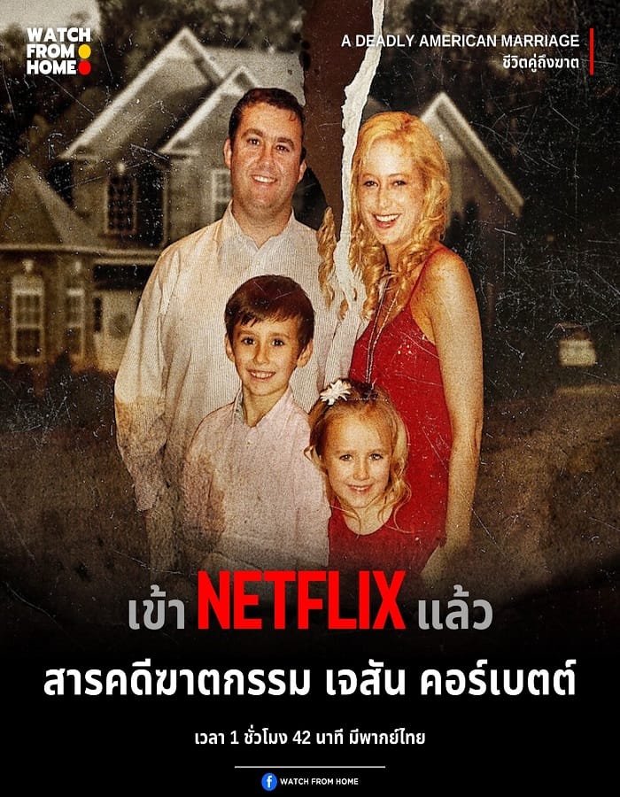A Deadly American Marriage A Deadly American Marriage (2025) ชีวิตคู่ถึงฆาต