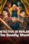 Detective Di Renjie The Deadly Monk Detective Di Renjie The Deadly Monk (2024) ตี๋เหรินเจี๋ยกับนักบวชมรณะ