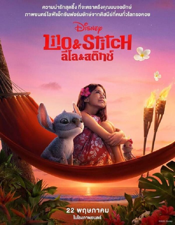 Lilo & Stitch Lilo & Stitch (2025) ลิโล่ & สติทช์