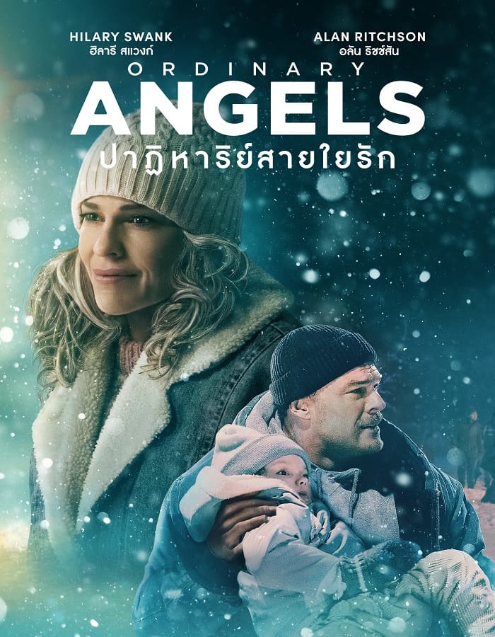 Ordinary Angels Ordinary Angels (2024) ปาฏิหาริย์สายใยรัก