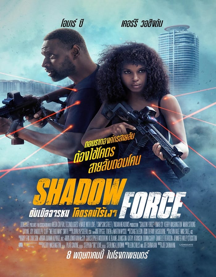 Shadow Force Shadow Force (2025) ดับเบิลจารชน โคตรคนไร้เงา
