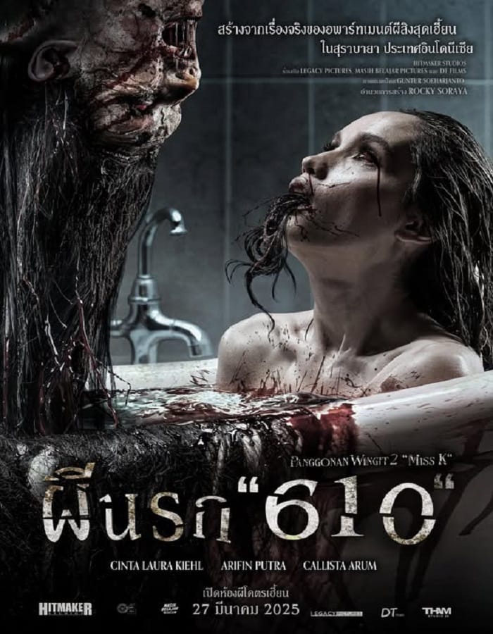 The Haunted Apartment Miss K The Haunted Apartment Miss K (2024) ผีนรก 610