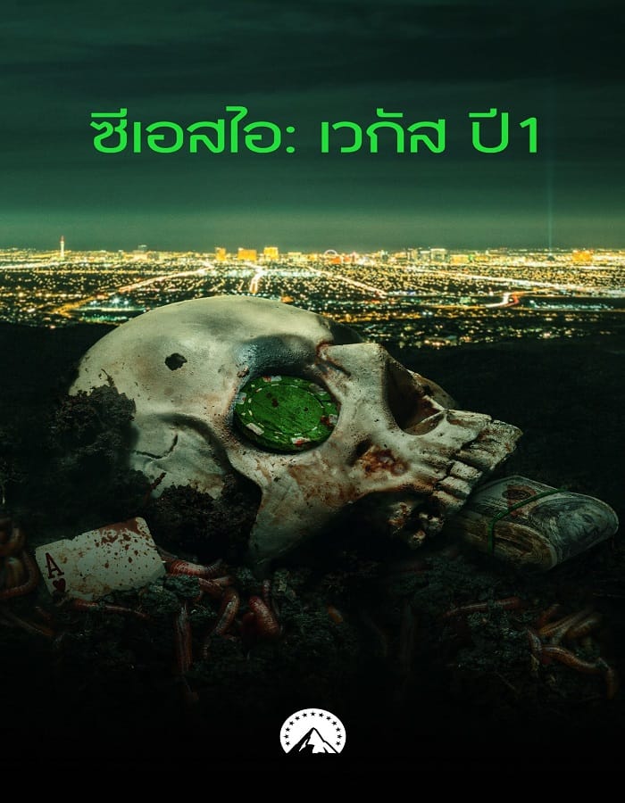 CSI Vegas Season 1 CSI Vegas Season 1 (2021) ซีเอสไอ เวกัส