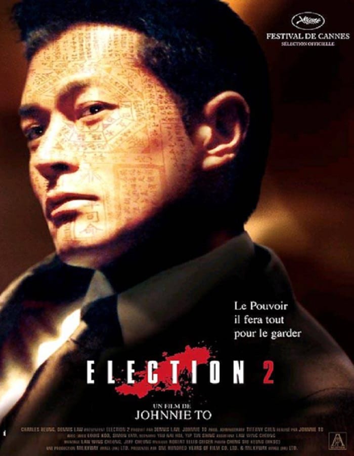 Election 2 Election 2 (2006) ขึ้นทำเนียบเลือกเจ้าพ่อ 2